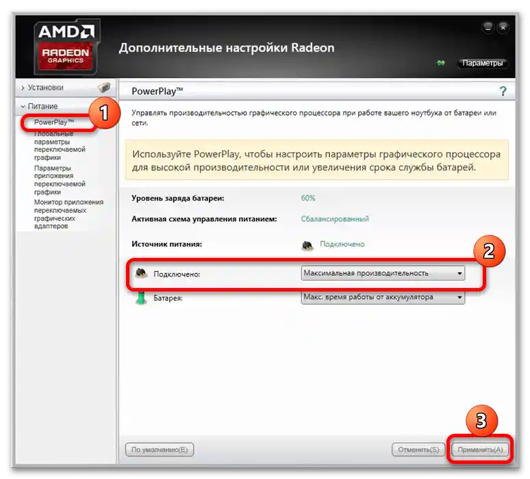 كيف يمكنني تشغيل اللعبة على بطاقة الرسوميات المنفصلة amd-12