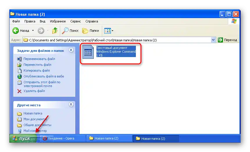 Ako zminimalizovať všetky okná vo Windows XP_005