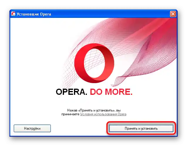 Как да обновя Опера в Windows XP_008