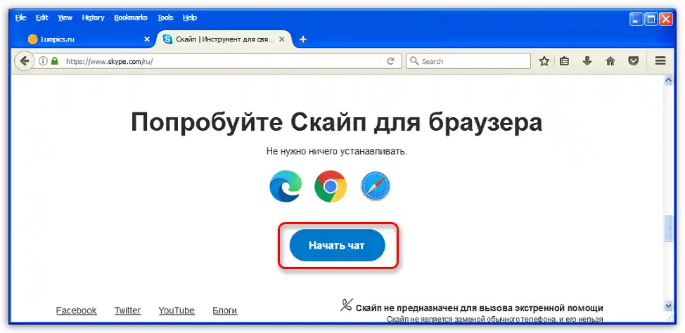 Как да стартирам Skype на Windows XP_001