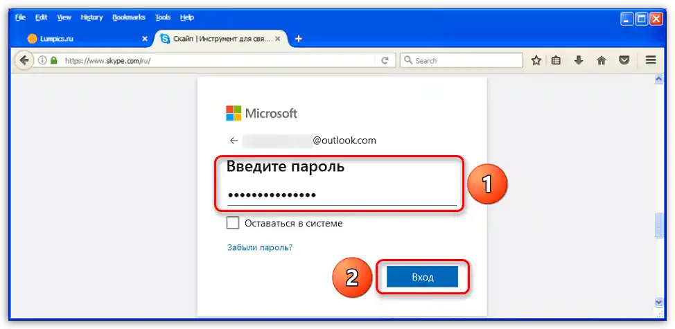 Как да стартирам Skype на Windows XP_003