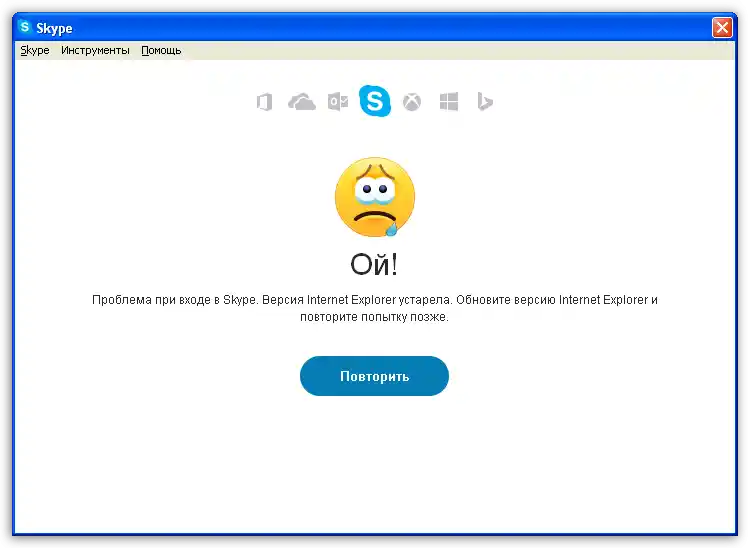 Как да стартирам Skype на Windows XP_005