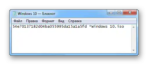 Как да проверя контролна сума на образа iso-09