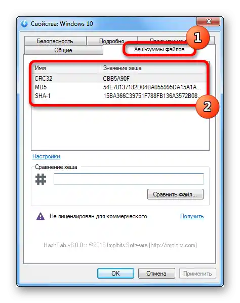 как да проверя контролна сума на образа iso-03