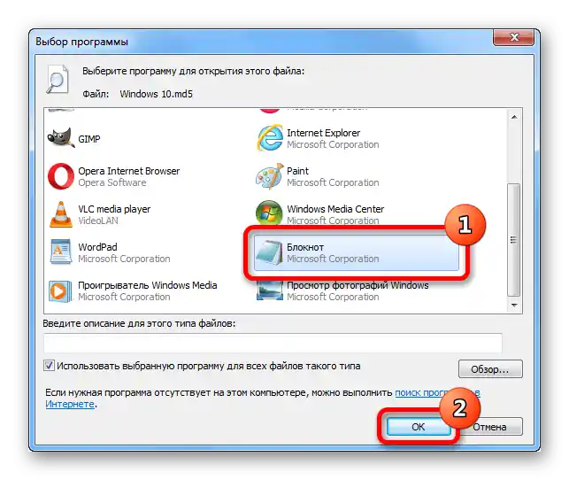 Kako proveriti kontrolnu sumu ISO-08 slike