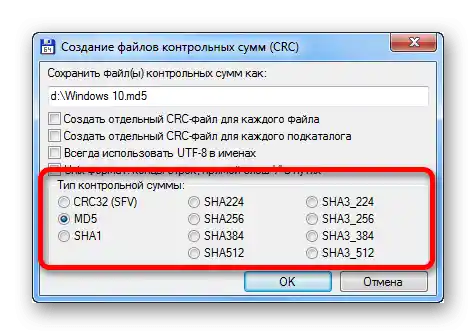 как да проверя контролна сума на образа iso-06