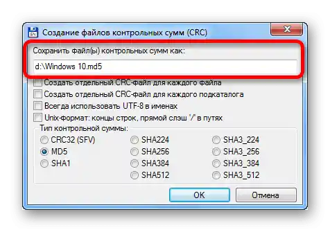 как да проверя контролна сума на образа iso-10