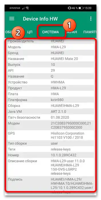 ako zistiť model telefónu Huawei-6