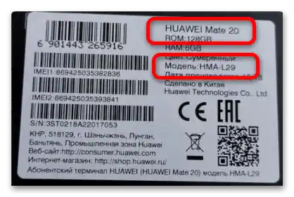ako zistiť model telefónu Huawei-1