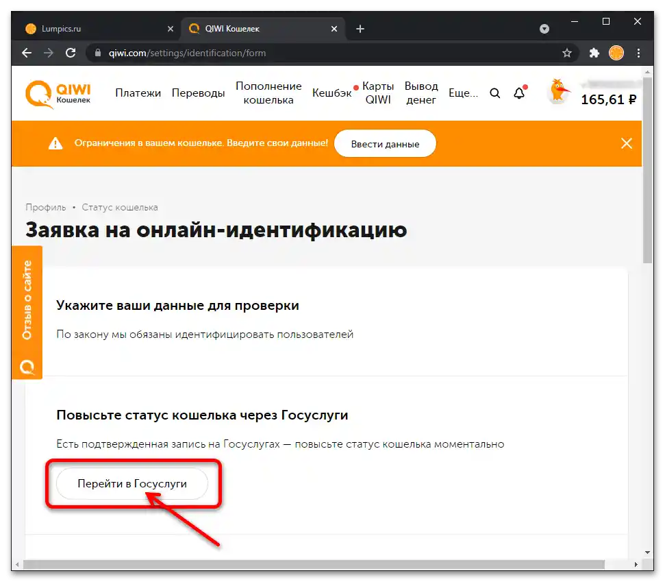 Как да идентифицирам Киви портфейл_012