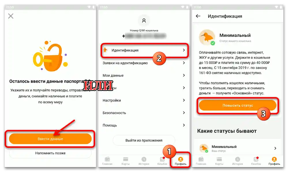 Как да идентифицирам Киви Кошелек_062