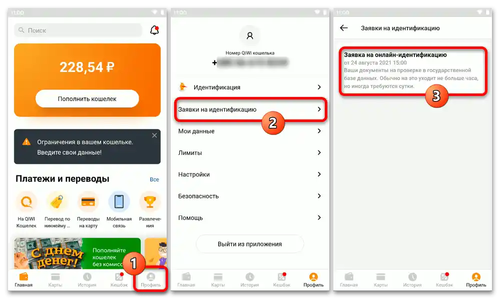 Jak zidentyfikować portfel Kiwi_067