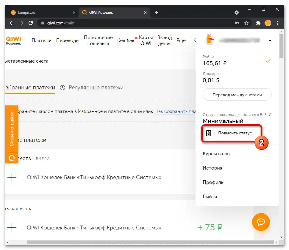 Как да идентифицирам Киви портфейл_008