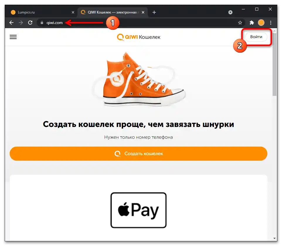Как да идентифицирам Киви портфейл_001
