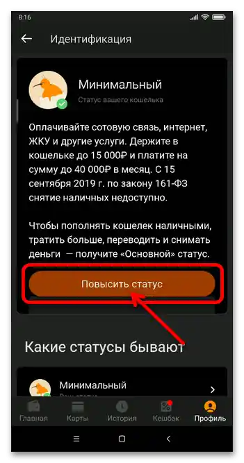 Как да идентифицирам Киви Кошелек_056