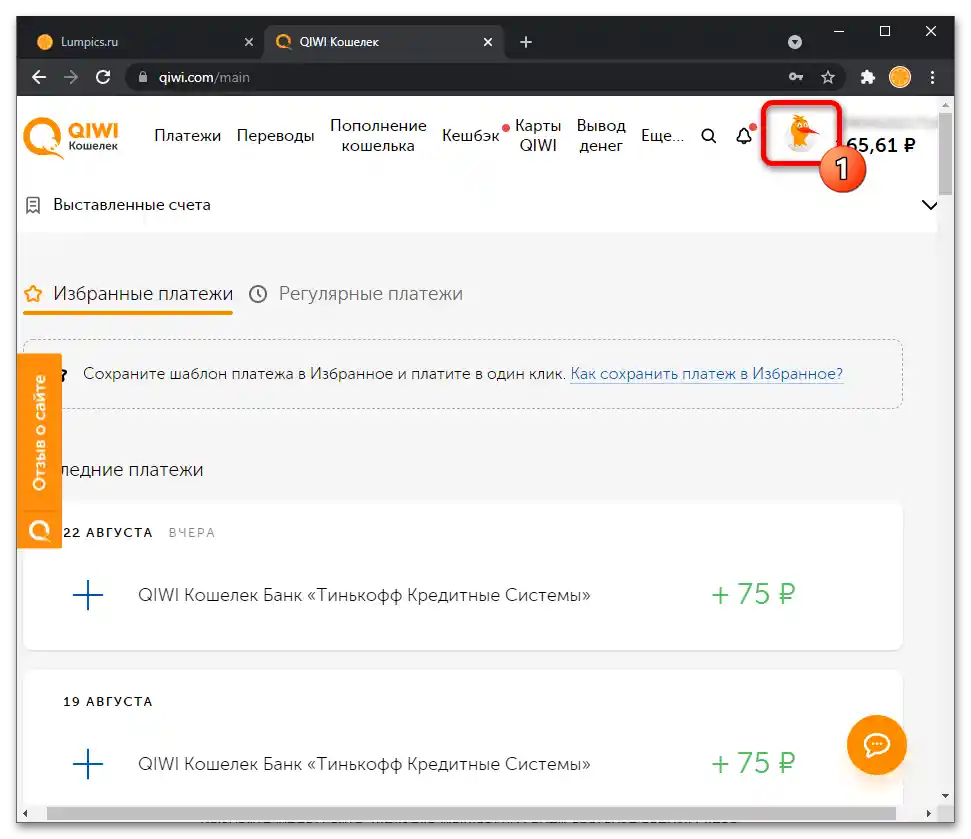 Как да идентифицирам Киви портфейл_007