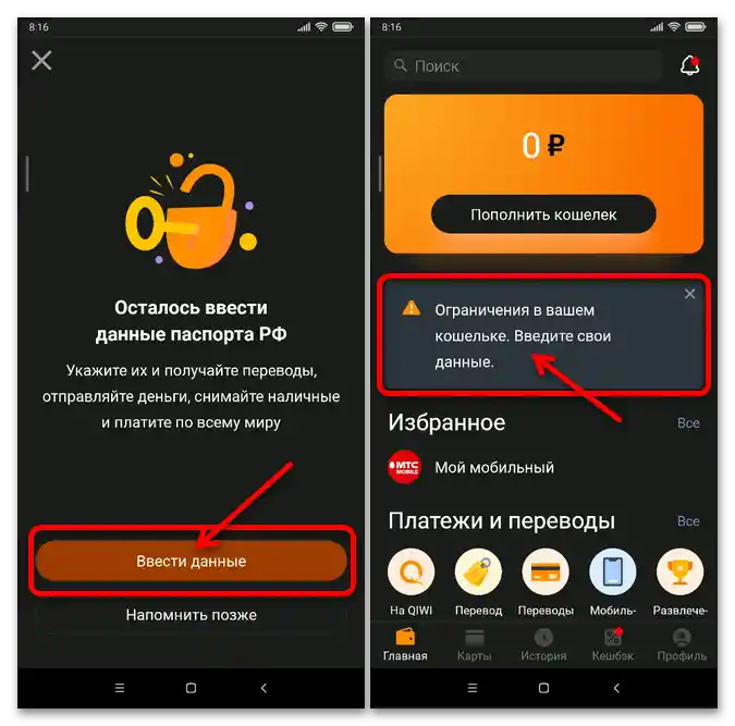 Как да идентифицирам Киви Кошелек_054