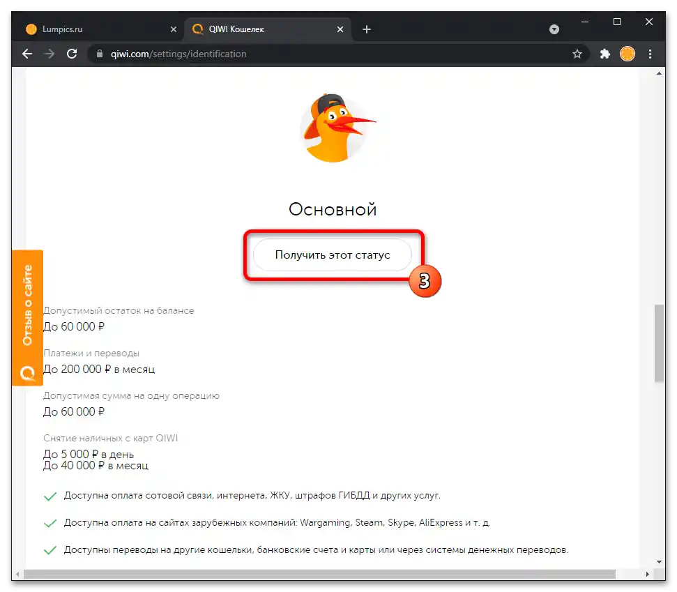 Как да идентифицирам Киви портфейл_010