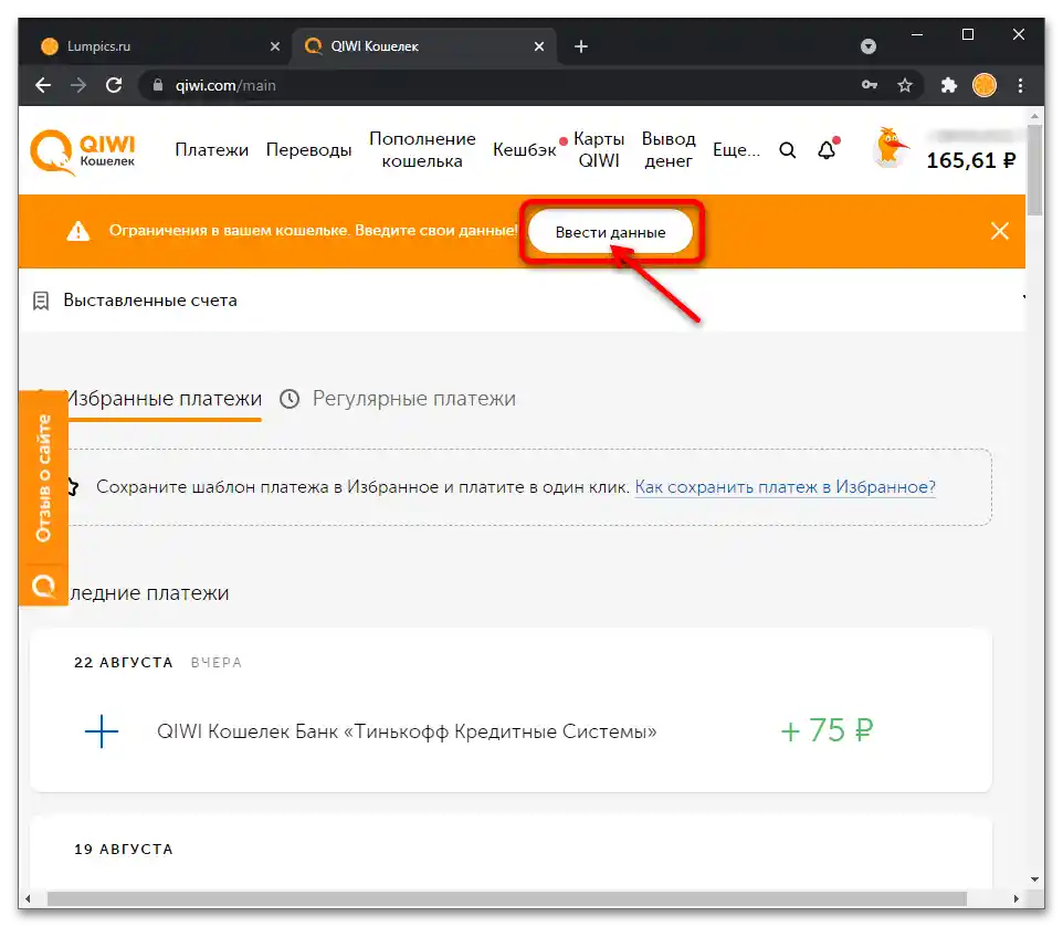 Как да идентифицирам Киви портфейл_004