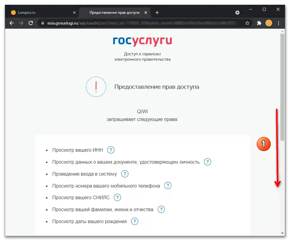 Как да идентифицирам Киви портфейл_022