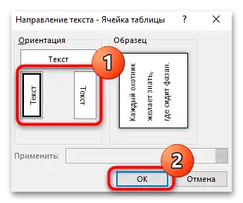 Как да направя шаблон за обява с откъсващи се листчета в Word-04