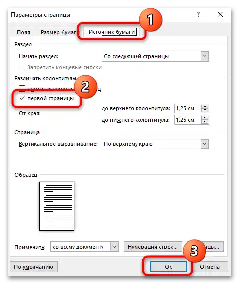Jak číslovat od 2. stránky ve Wordu-04