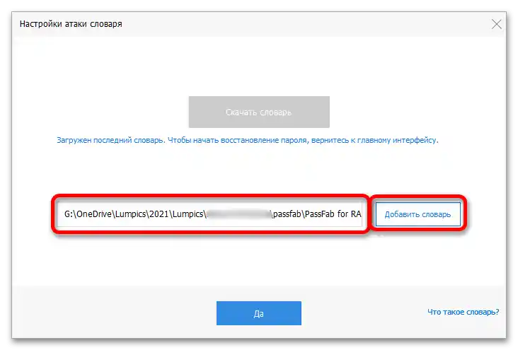 چگونه میتوان به طور مؤثر رمز عبور آرشیو Winrar-01 را حذف کرد