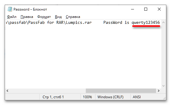 Kako najučinkoviteje odstraniti geslo iz arhiva Winrar-08