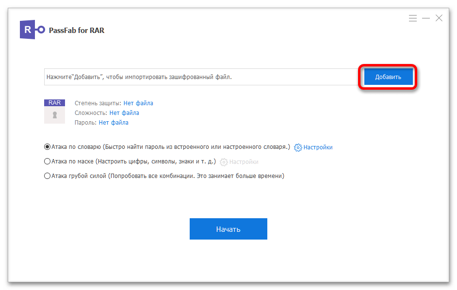 Kako najučinkoviteje odstraniti geslo iz arhiva Winrar-015