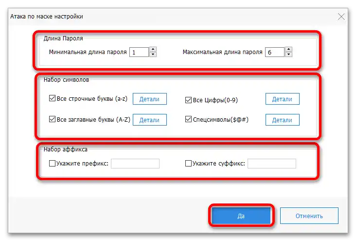 چگونه میتوان به طور مؤثر رمز عبور آرشیو Winrar-04 را حذف کرد