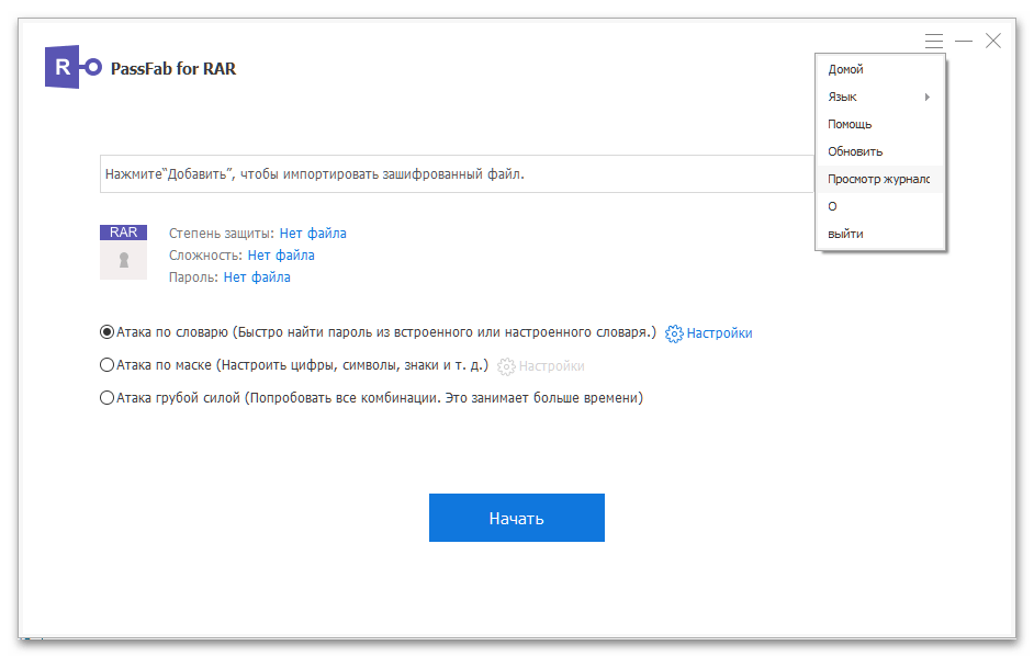 Kako najučinkoviteje odstraniti geslo iz arhiva Winrar-023