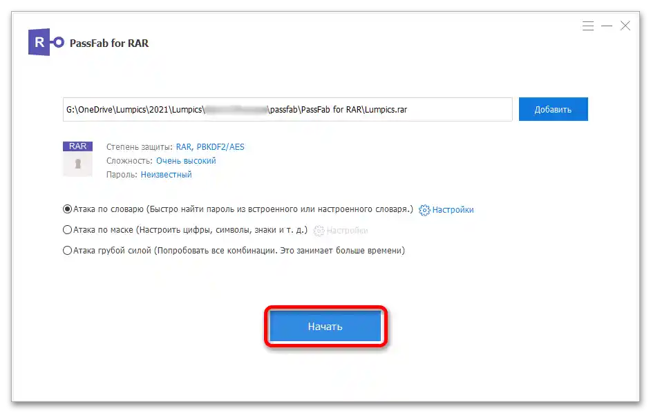 Kako najučinkoviteje odstraniti geslo iz arhiva Winrar-013