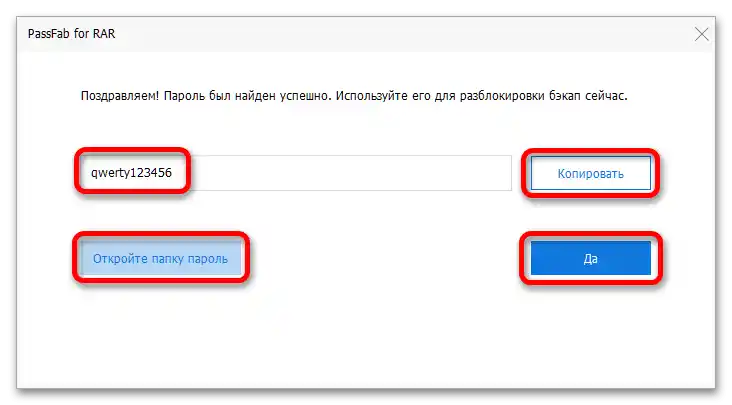 چگونه میتوان به طور مؤثر رمز عبور آرشیو Winrar-022 را حذف کرد؟