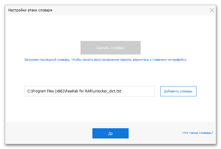 Kako najučinkoviteje odstraniti geslo iz arhiva Winrar_014