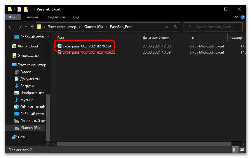 Полезно ръководство как да премахнете защитата от лист Excel_025