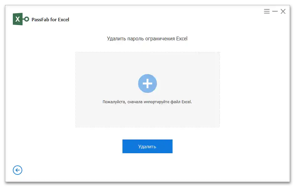 Przydatny przewodnik, jak zdjąć ochronę z arkusza Excel_034