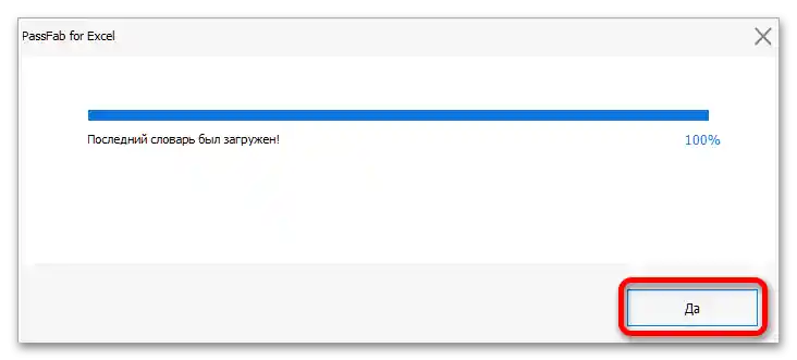 Полезно ръководство как да премахнете защитата от лист Excel_005
