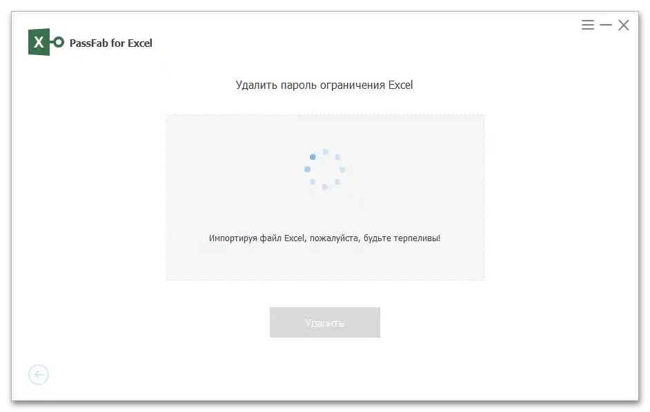 Полезно ръководство как да премахнете защитата от лист Excel_022