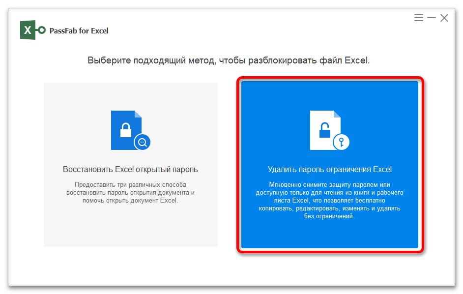 Полезно ръководство как да премахнете защитата от лист Excel_001
