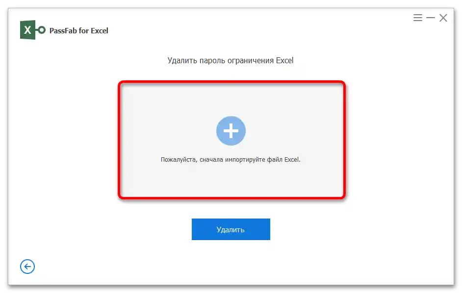 Przydatny przewodnik, jak zdjąć zabezpieczenie z arkusza Excel_020