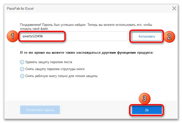 Przydatny przewodnik, jak usunąć ochronę z arkusza Excel_030