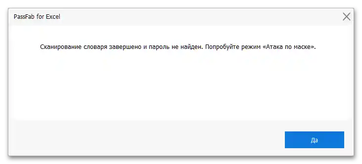 Przydatny przewodnik, jak zdjąć zabezpieczenie z arkusza Excel_029