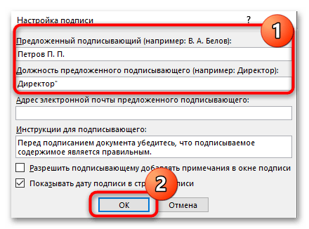 Jak vytvořit pruh pro podpis ve Wordu-11