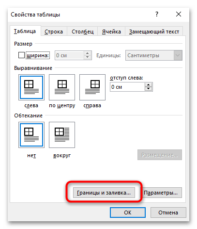 Jak vytvořit pruh pro podpis ve Wordu-04