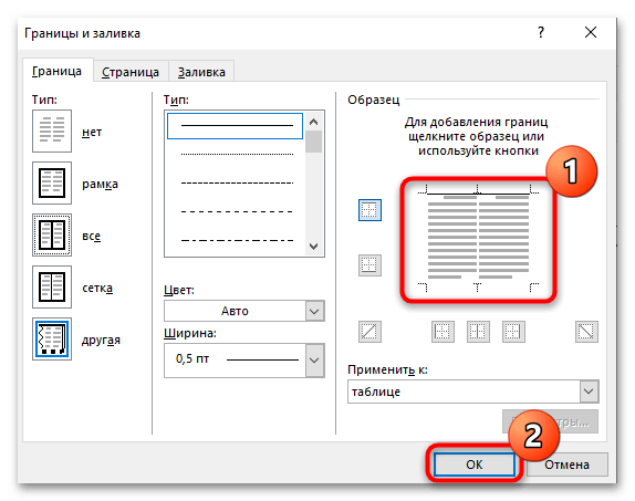 Jak vytvořit pruh pro podpis ve Wordu-05