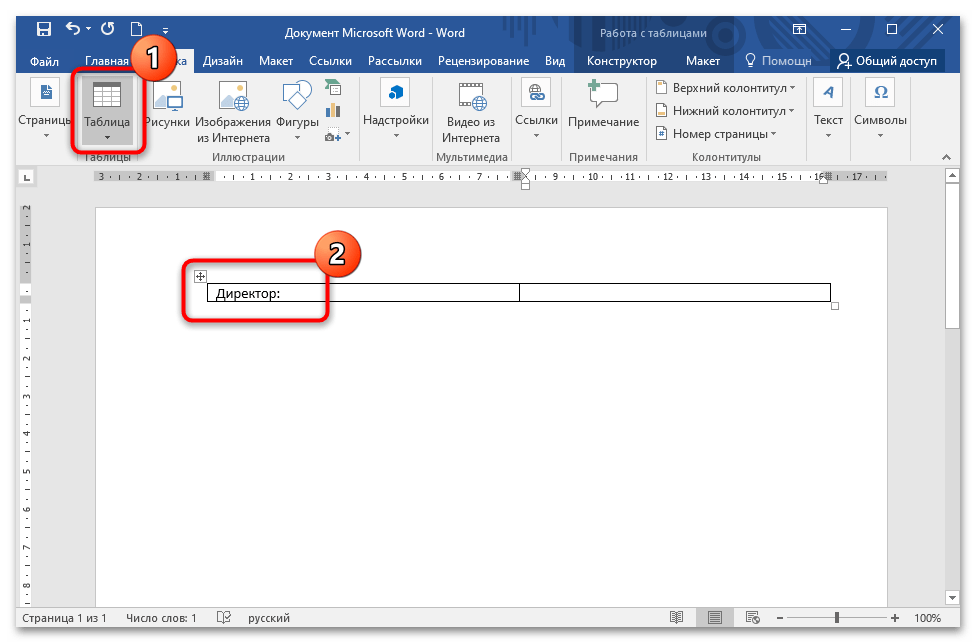 Как да направя лента за подпис в Word-06