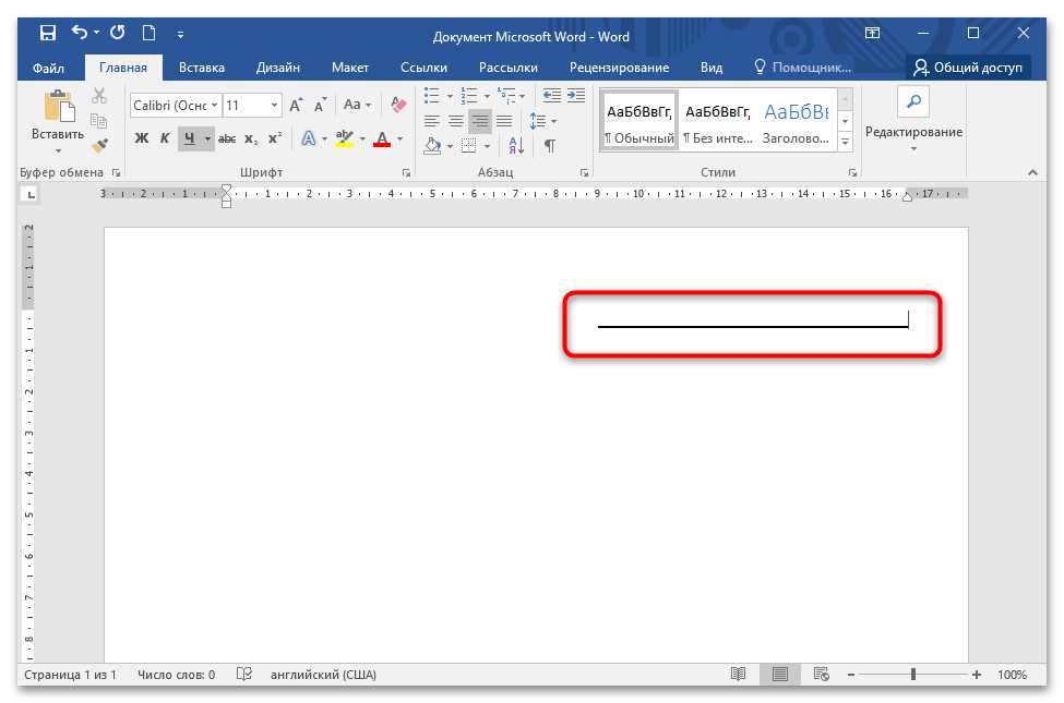 Как да направя лента за подпис в Word-14
