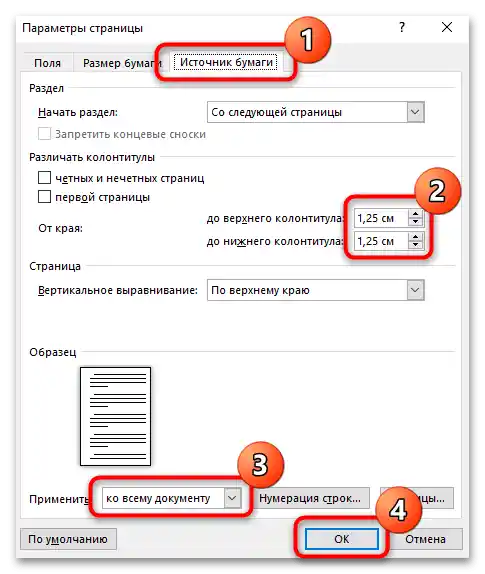 Jak zmenšit záhlaví ve Wordu-03