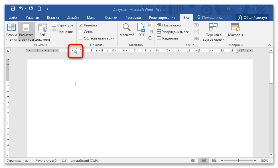 Как да направя отстъп отляво в Word-08