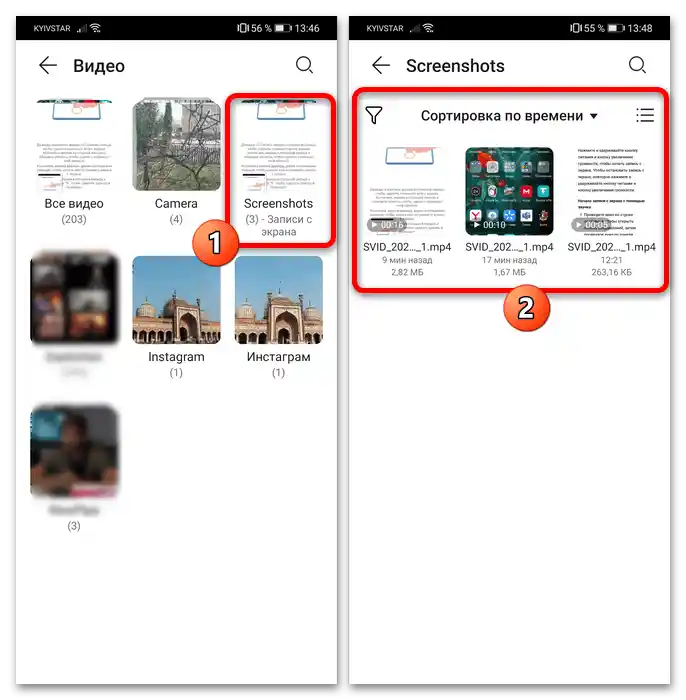 Ako urobiť záznam obrazovky na Huawei-8